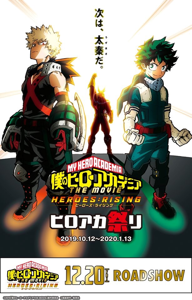 My Hero Academia: World Heroes Mission Anime Film Introduces Its